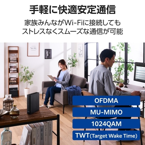 無線LANルーター EasyMesh対応 黒