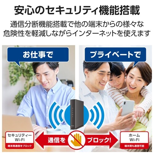 無線LANルーター EasyMesh対応 黒