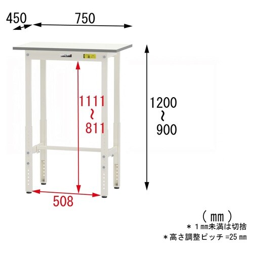 軽量作業台 高さ調整式 SUPAH−745−WW