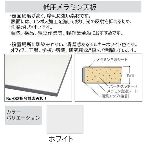 オーダー作業台W2100D850H400高さ調整式