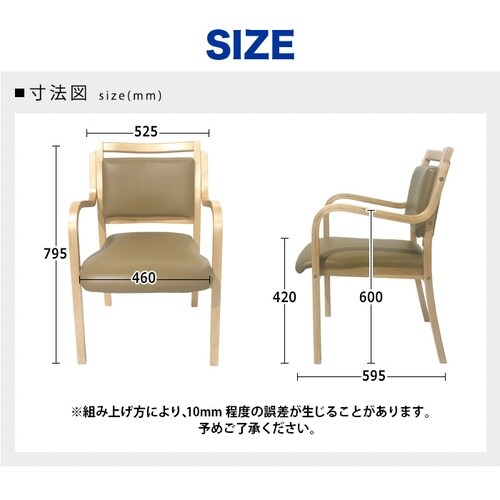 ダイニングチェアアンジュ完成品BRフレームBR
