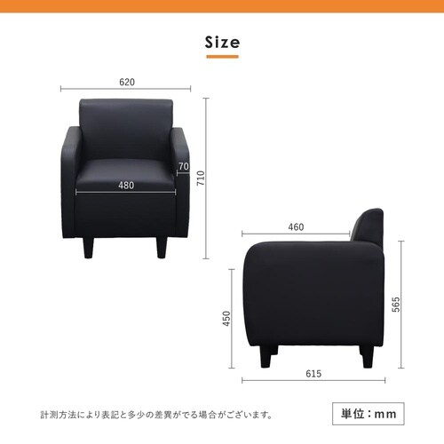 応接セット ソファ 4人用 待合室 ロビーブラック