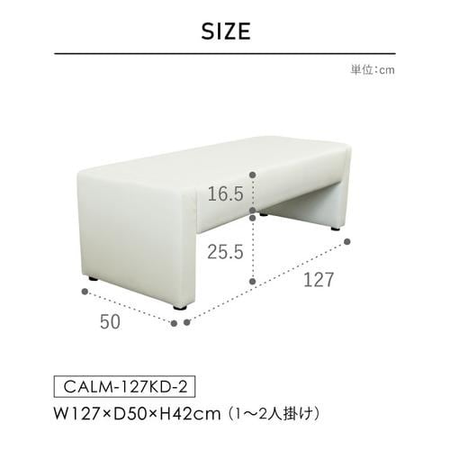 デザインベンチW1270カルム組立品アイボリー
