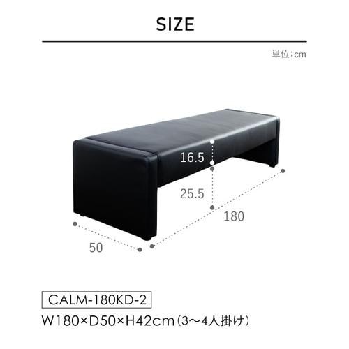 デザインベンチW1800カルム組立品アイボリー