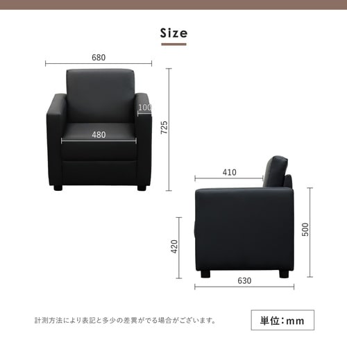 ソファ シャルマン3 ブラック 1人用