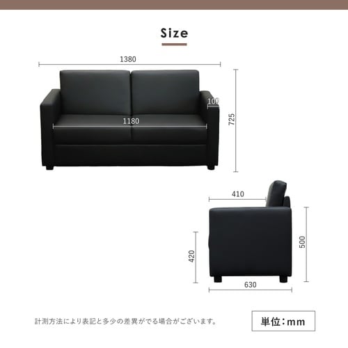 ソファ シャルマン3 ブラック 2人用