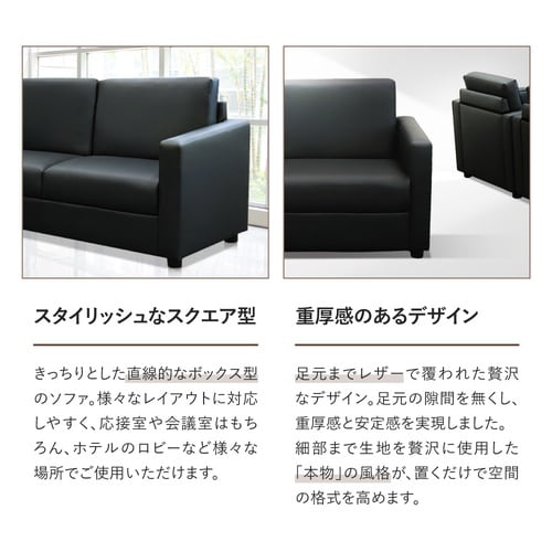 ソファ シャルマン3 ブラック 2人用