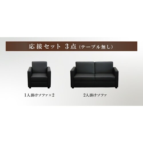シャルマン3 応接ソファ 3点セット 4人用