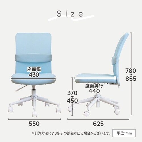 クロレチェア肘なしライトBL