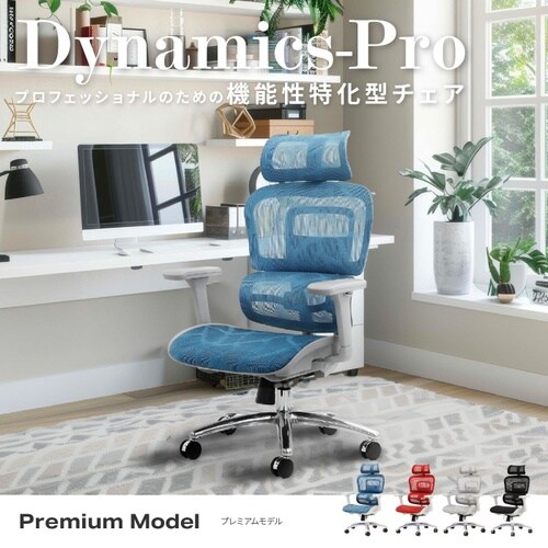 ダイナミクスPro ヘッドレスト付ハンガー付RD