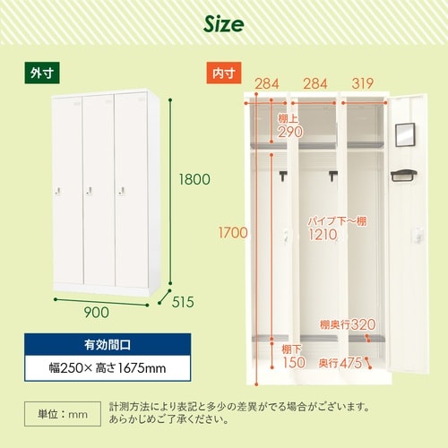 3人用ロッカー W900 シリンダー錠 ブラック