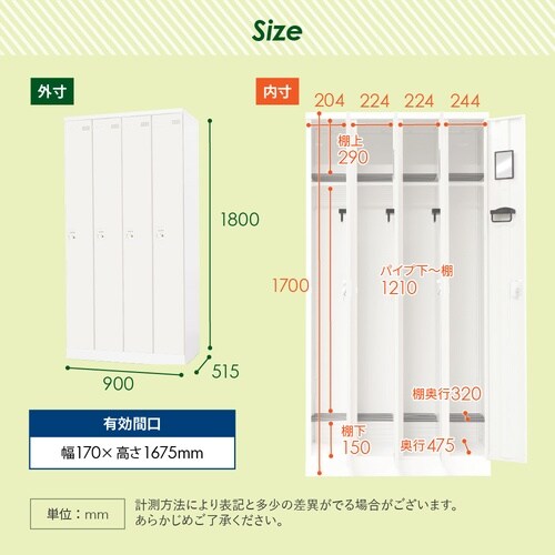 4人用ロッカー W900 ダイヤル錠 ホワイト