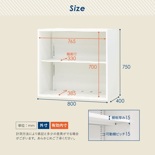 オープン引戸書庫セット2段 800×400 BK