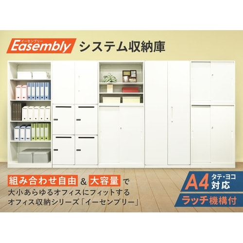 オープン2段引戸書庫3段セット800×400 WH