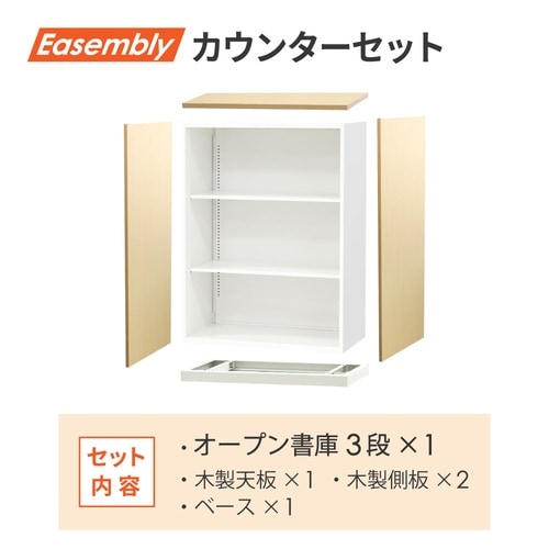 オープン書庫3段 ハイカウンター BK/天板WN