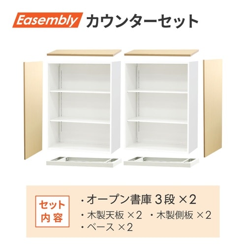 オープン書庫3段カウンター1650 WH/天板WN