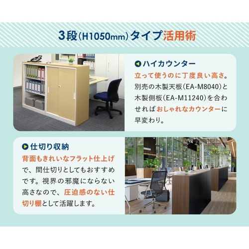 オープン2段/引戸書庫3段セットH1800 DBR