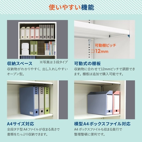 オープン2段/引戸書庫3段セットH1800 NA