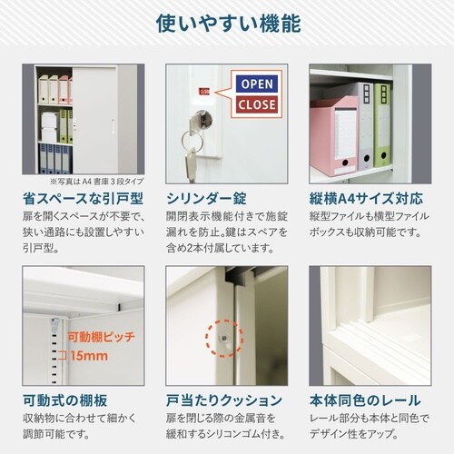 引戸書庫2段 H1500 セット ホワイト