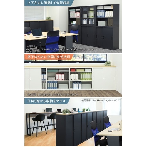 引戸書庫2段3段 H1630 セット ブラック