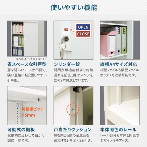 引戸書庫2段3段 H1630 セット ブラック