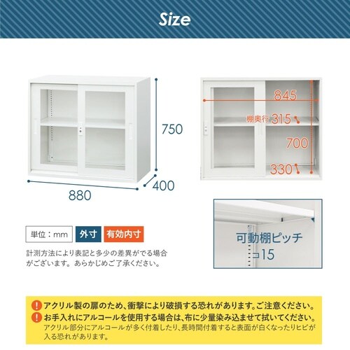引戸書庫(アクリル扉)2段3段H1860セットWH