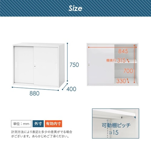 オープン/引戸書庫2段 H1500 セット WH