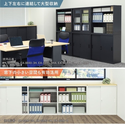 オープン2段/引戸書庫3段セット H1630 BK