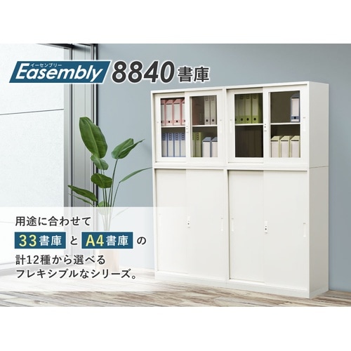 オープン2段/引戸書庫3段セット H1860 BK