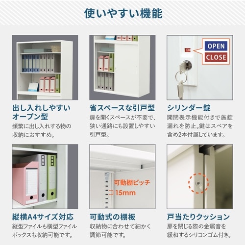 オープン2段/引戸書庫3段セット H1860 BK