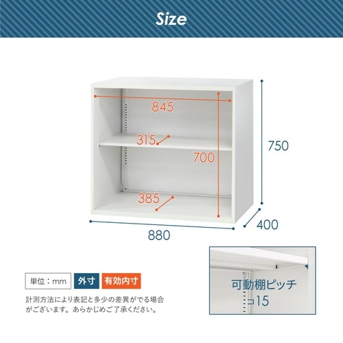 オープン書庫2段3段 H1630 セット ホワイト