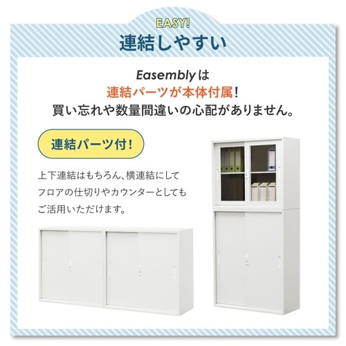 両開き書庫2段 H1500 セット ホワイト