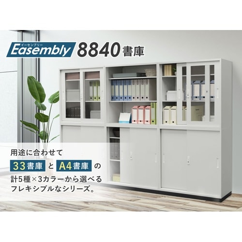 引戸書庫3段 880×400×880 WH