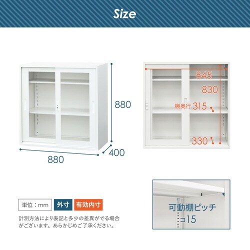 引戸書庫3段 アクリル扉 BK 880×400