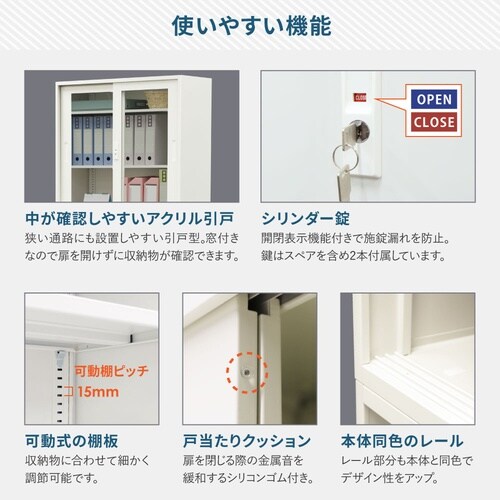 引戸書庫3段 アクリル扉 BK 880×400