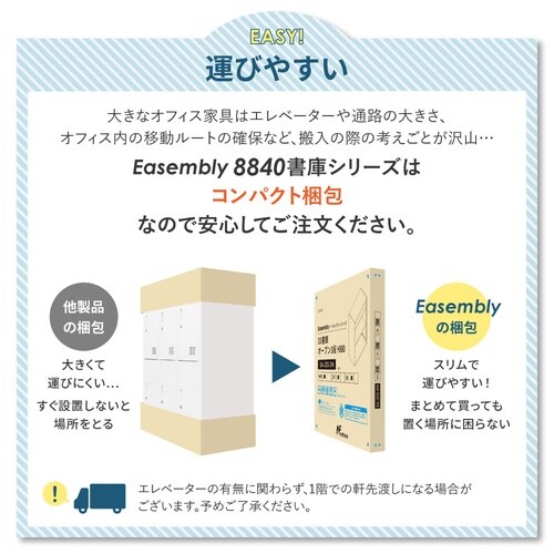 引戸書庫3段 アクリル扉 BK 880×400