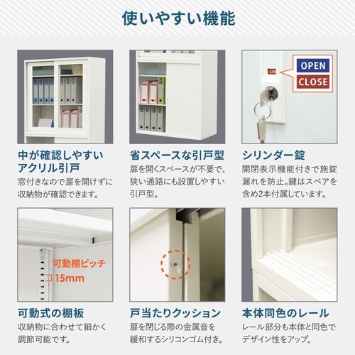 アクリル引戸書庫引戸書庫セット3段 WH 880
