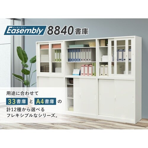 引戸書庫(アクリル扉)3段 H1760 セットWH