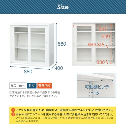 引戸アクリル3段スチール3段セットH1990 BK