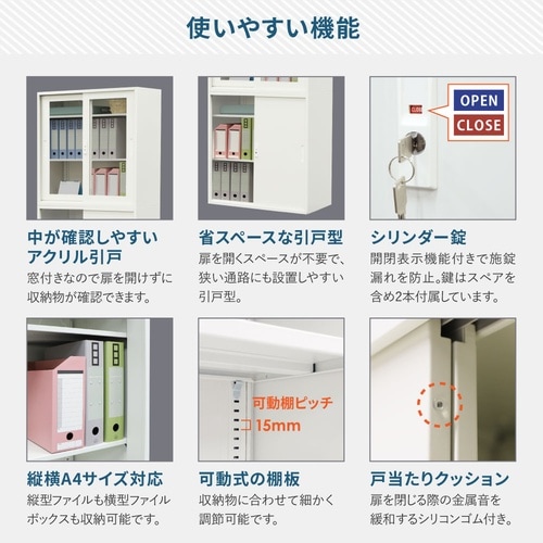 引戸アクリル3段スチール3段セットH1990 WH