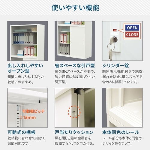 オープン/引戸書庫3段 H1990 セット WH