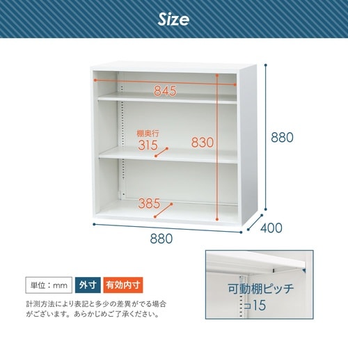 オープン書庫2台セット3段 BK880×400