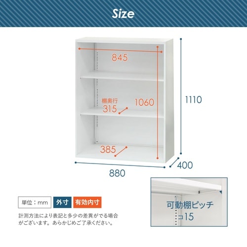 オープン書庫3段 H1990 セット ホワイト