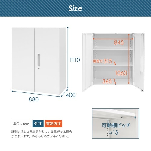 両開き書庫3段 H1990 セット ホワイト