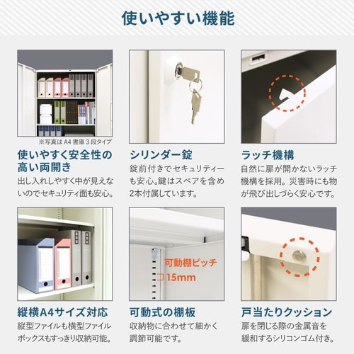 両開き書庫3段 H1990 セット ホワイト