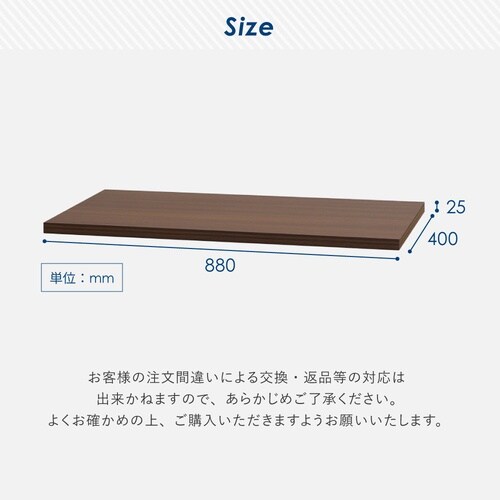 8840書庫シリーズ専用木製天板 2段3段用 WH