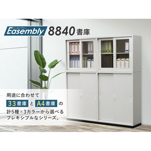引戸書庫3段 880×400×1110 BK