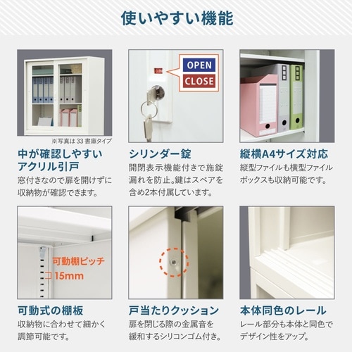 引戸3段アクリル扉880×400×高さ1110BK