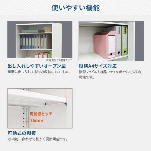 オープン書庫3段 880×400×高さ1110WH