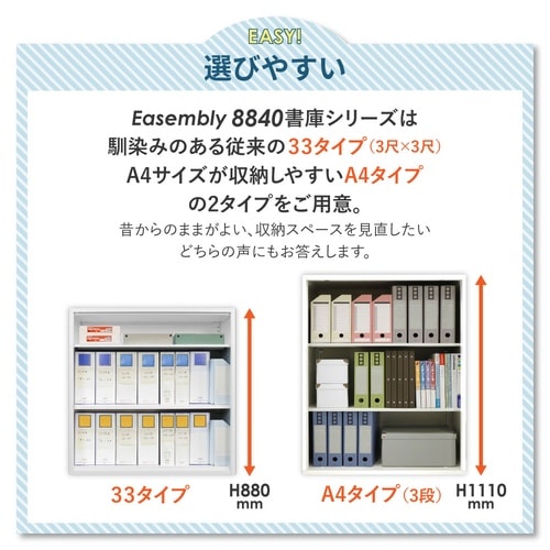 オープン書庫3段 880×400×高さ1110WH